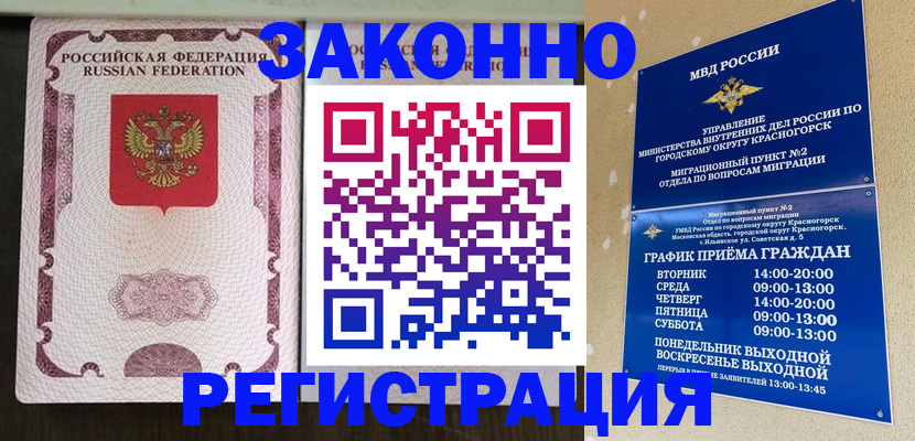 прописка для кредита в Брянске