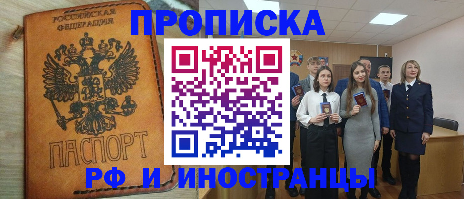 прописка для военкомата в Брянске