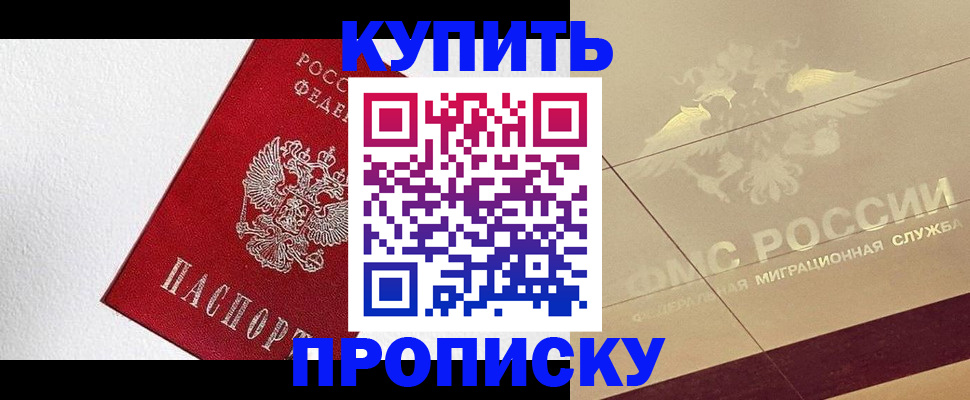 временная регистрация гарантия в Брянске