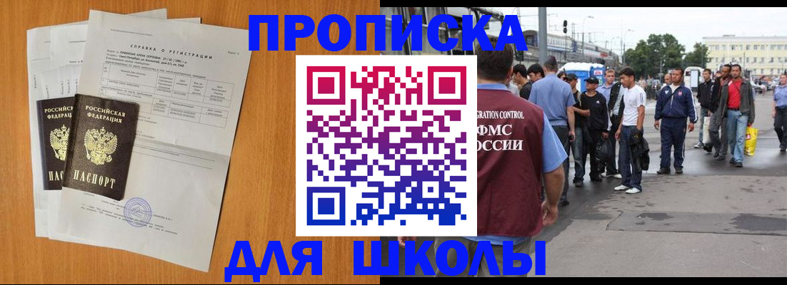 прописка для военкомата в Брянске